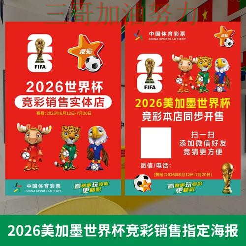 世界杯投注怎么选?全面评测带你了解(世界杯赛事中心) 世界杯投注怎么选?全面评测带你了解(世界杯赛事中心)